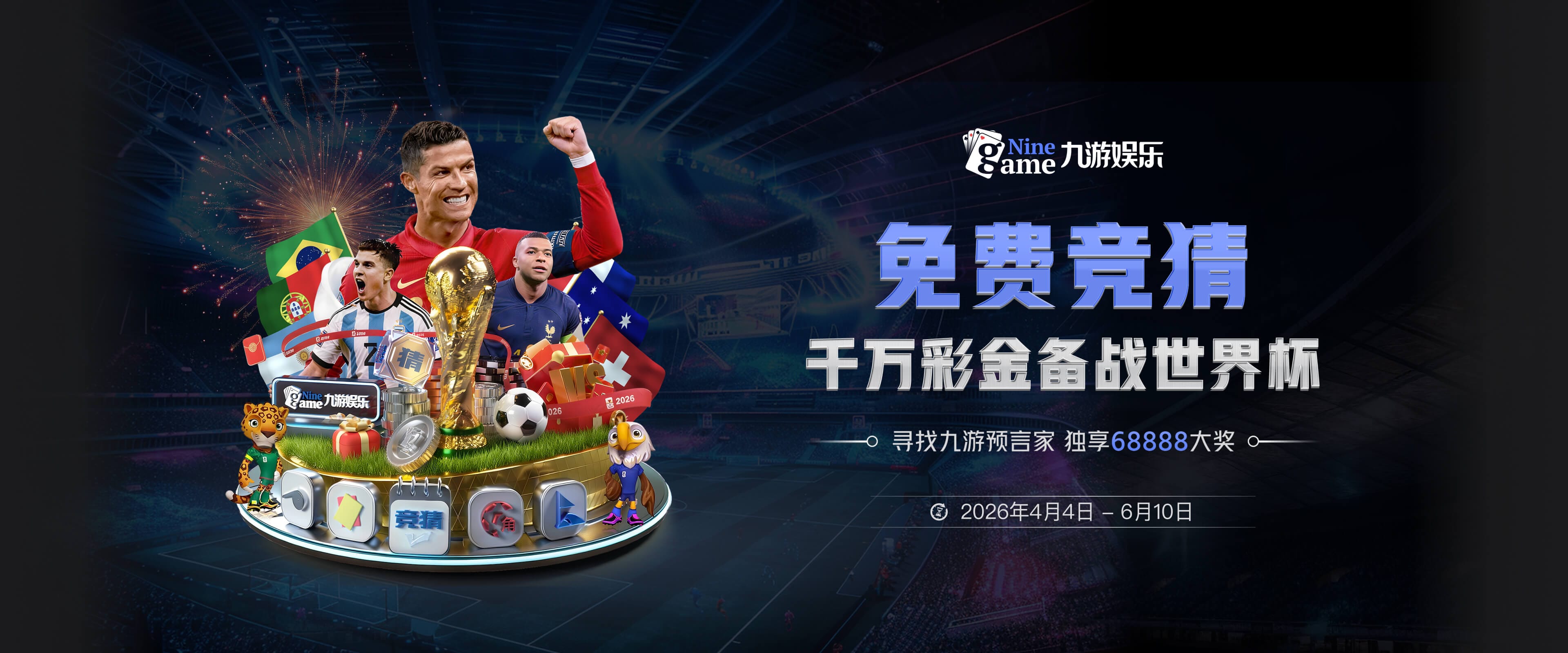 182名英超球员亮相2026世界杯，曼城19人居首，哈兰德7球领跑