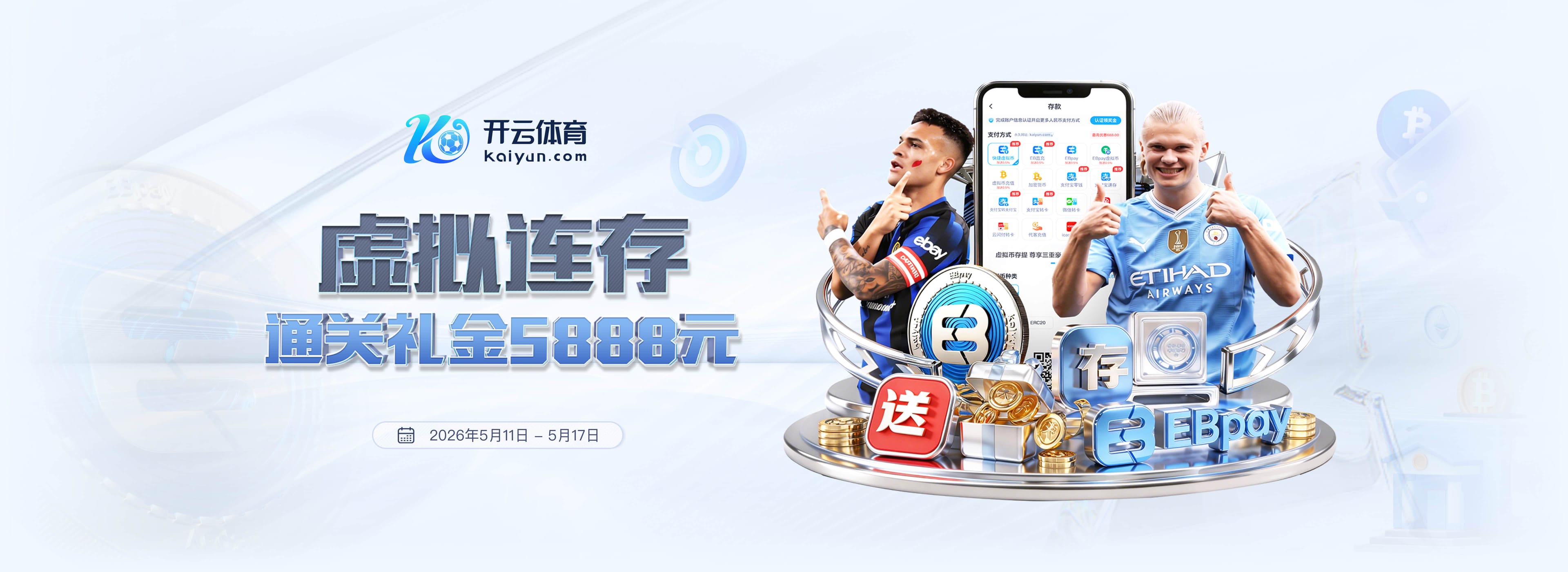 阿什利·扬：如果说我的职业生涯转折点，就是15岁时我没放弃足球